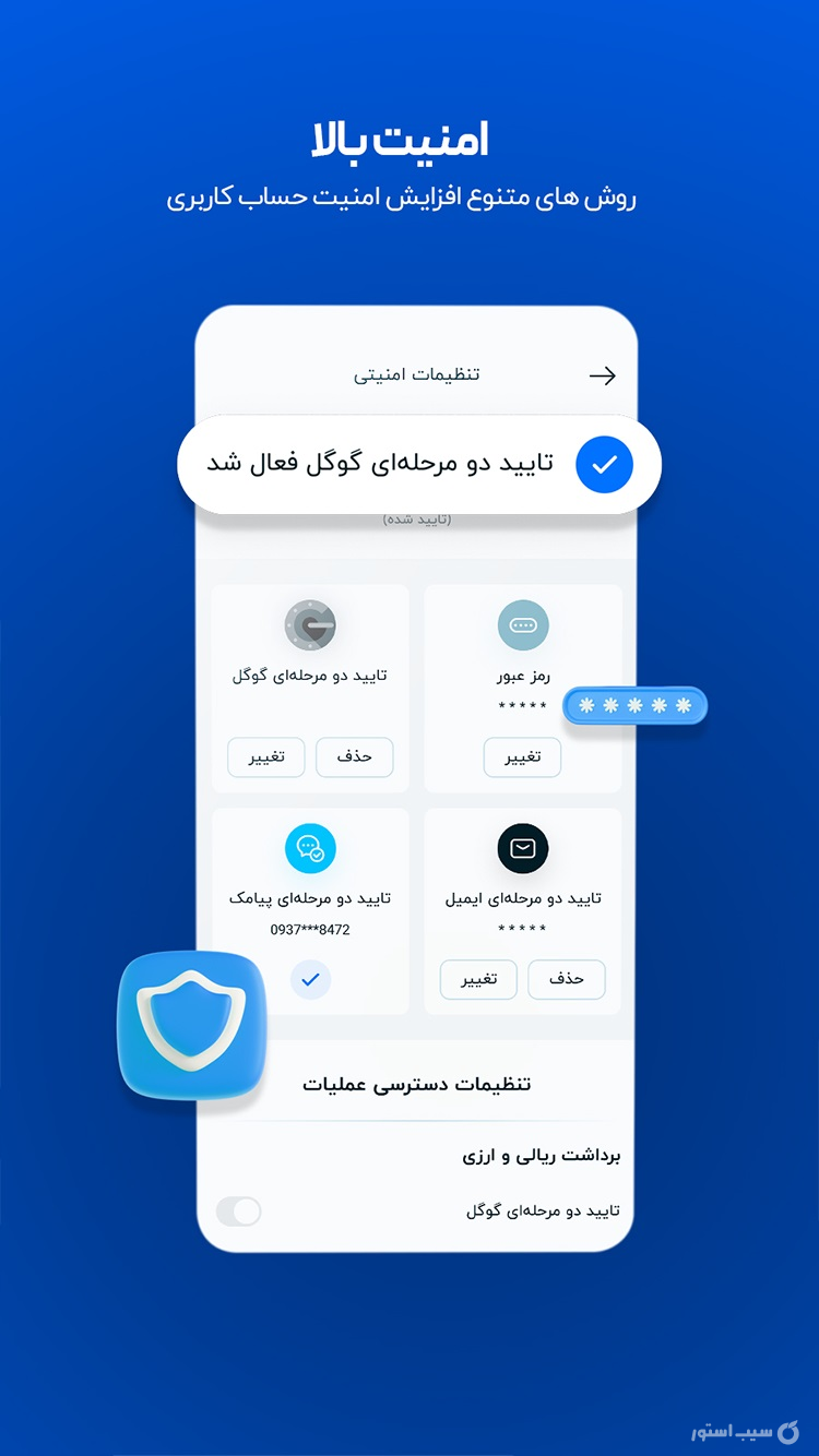 بیت 24 screenshot 4