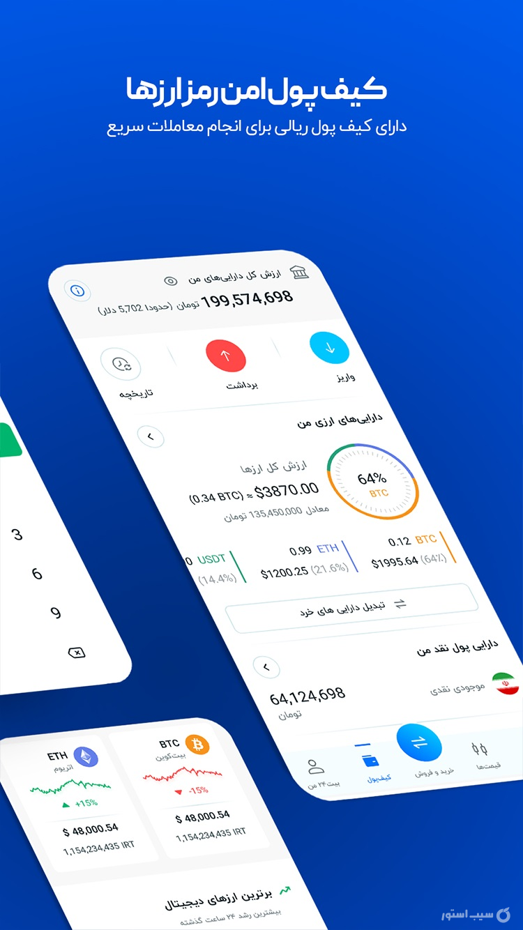 بیت 24 screenshot 3