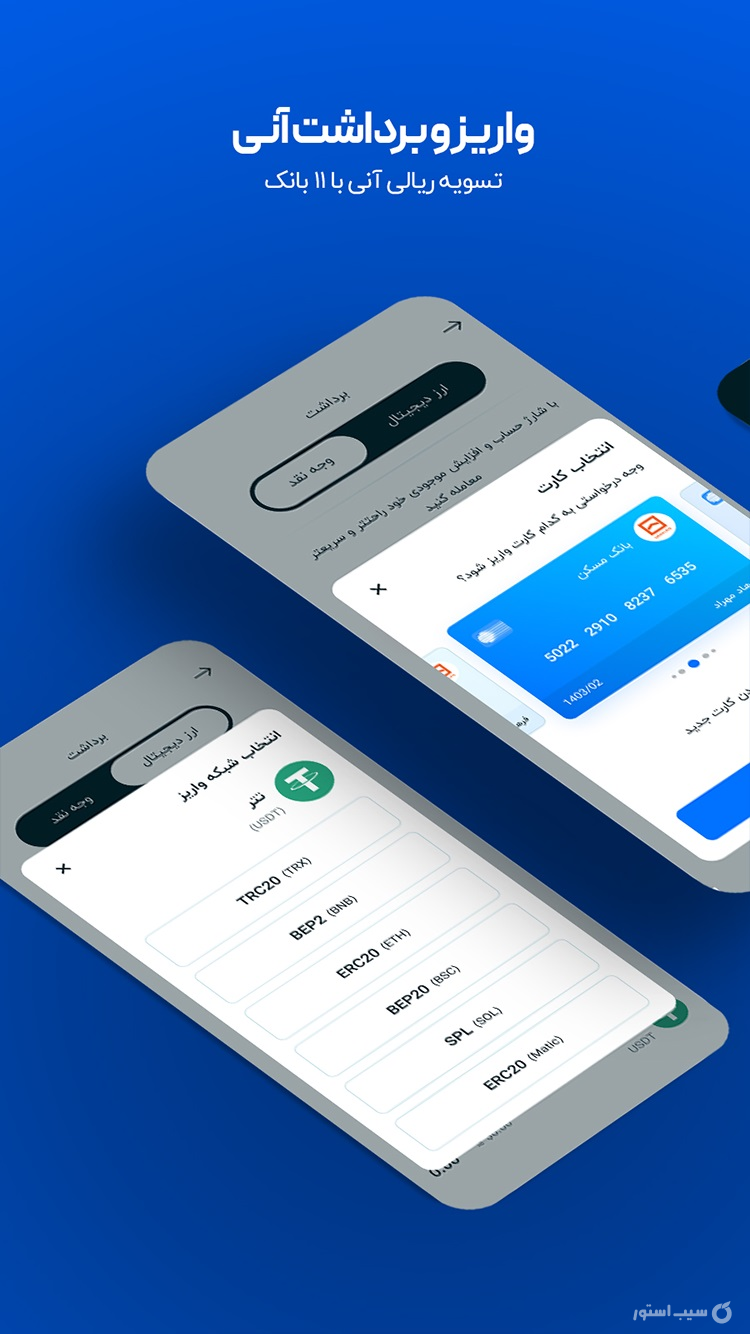 بیت 24 screenshot 6