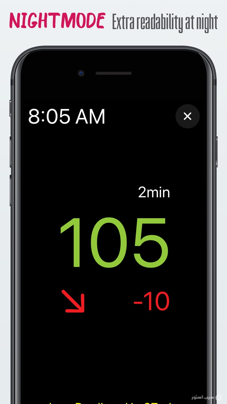 nightguard screenshot 3