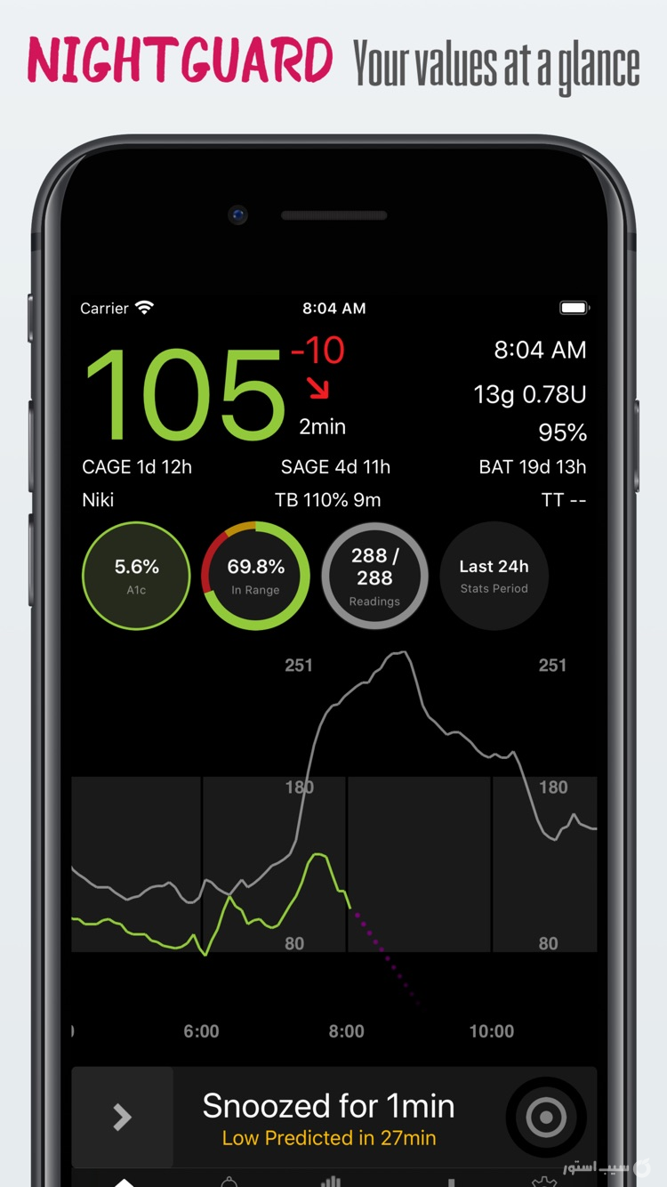 nightguard screenshot 1