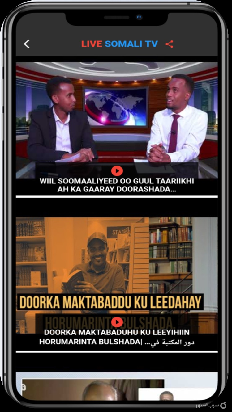 Live Somali TV screenshot 40