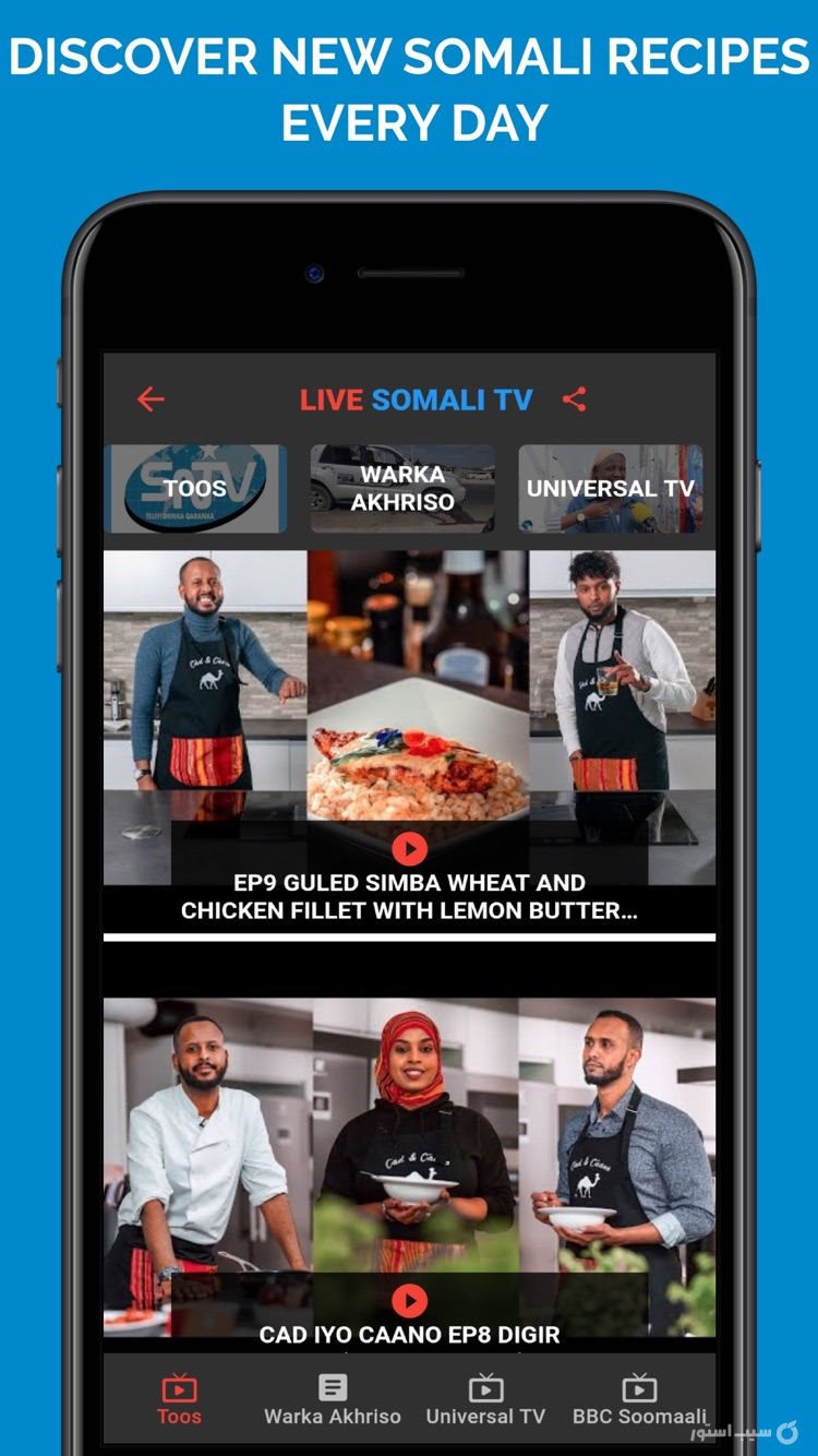 Live Somali TV screenshot 6