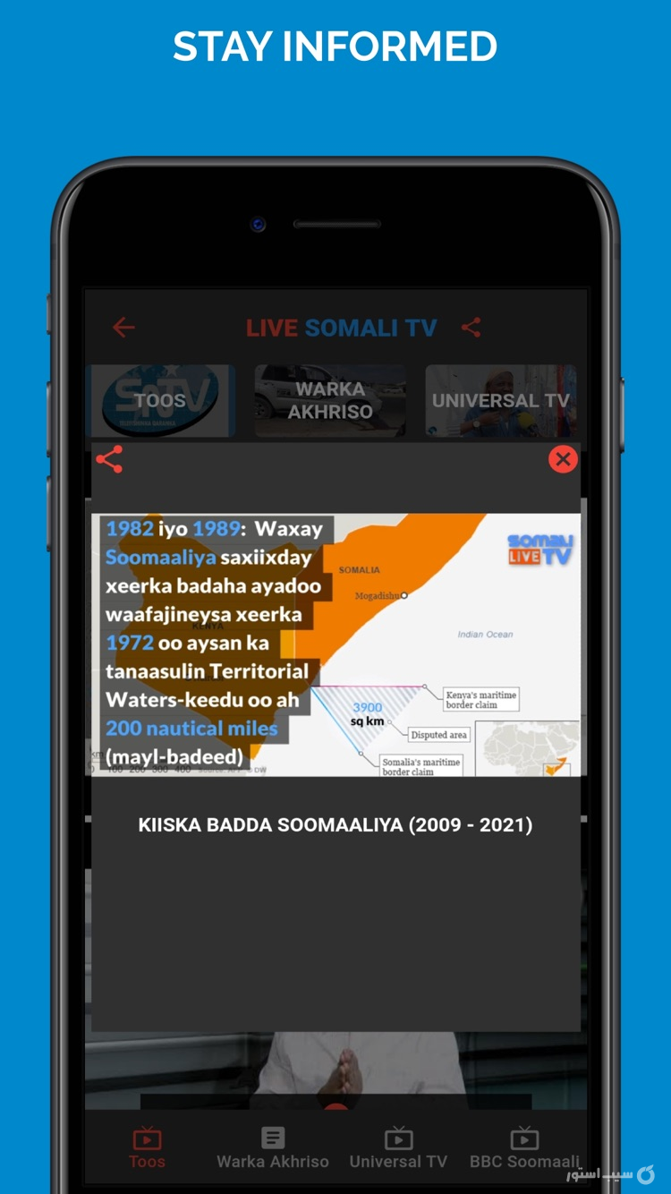 Live Somali TV screenshot 24