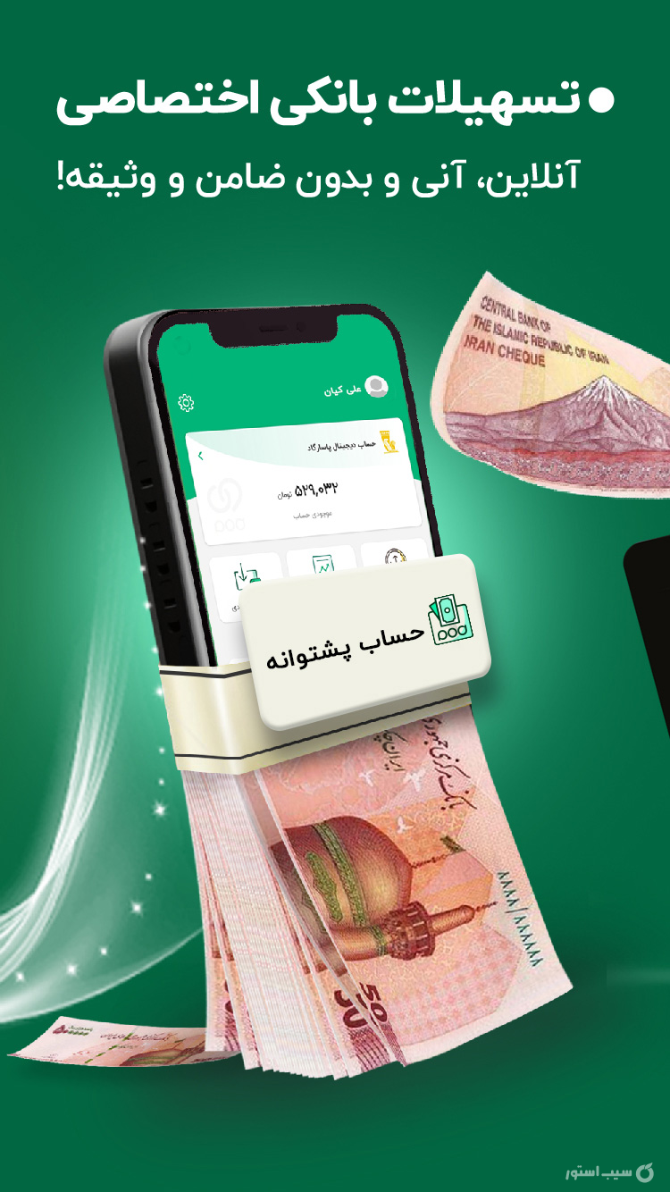 ویپاد screenshot 5