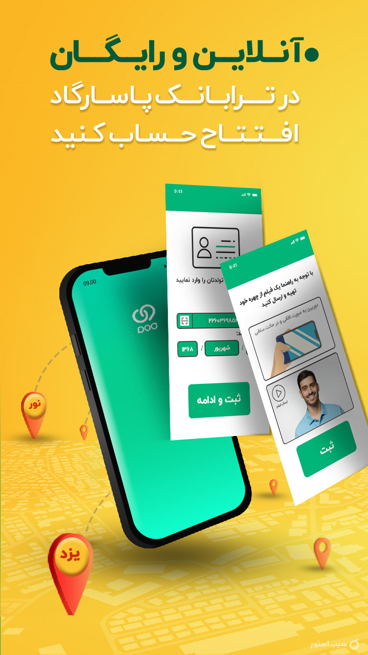 ویپاد screenshot 2