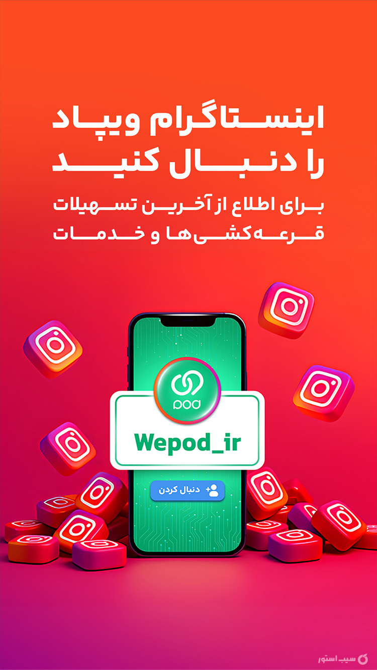 ویپاد screenshot 5