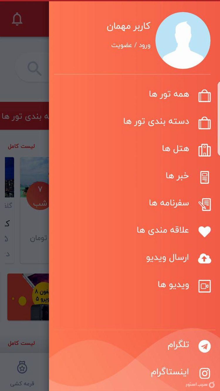 لست سکند screenshot 3