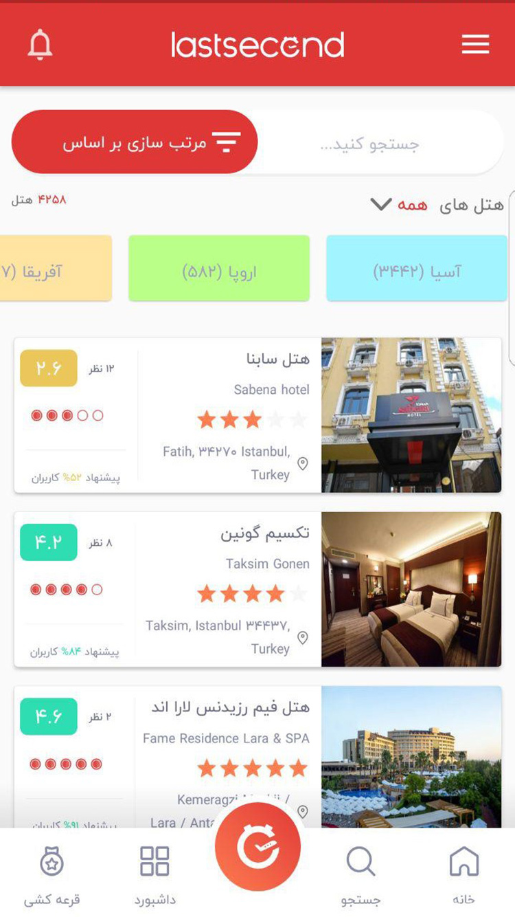 لست سکند screenshot 5