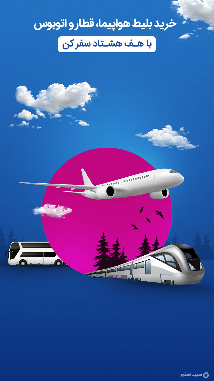 هف هشتاد (#780*) screenshot 1