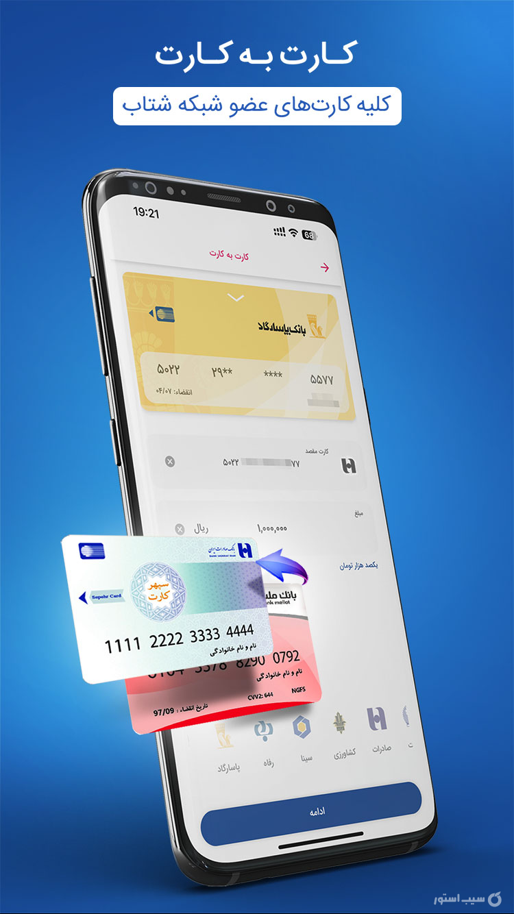 هف هشتاد (#780*) screenshot 2