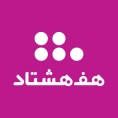 هف هشتاد (#780*) icon