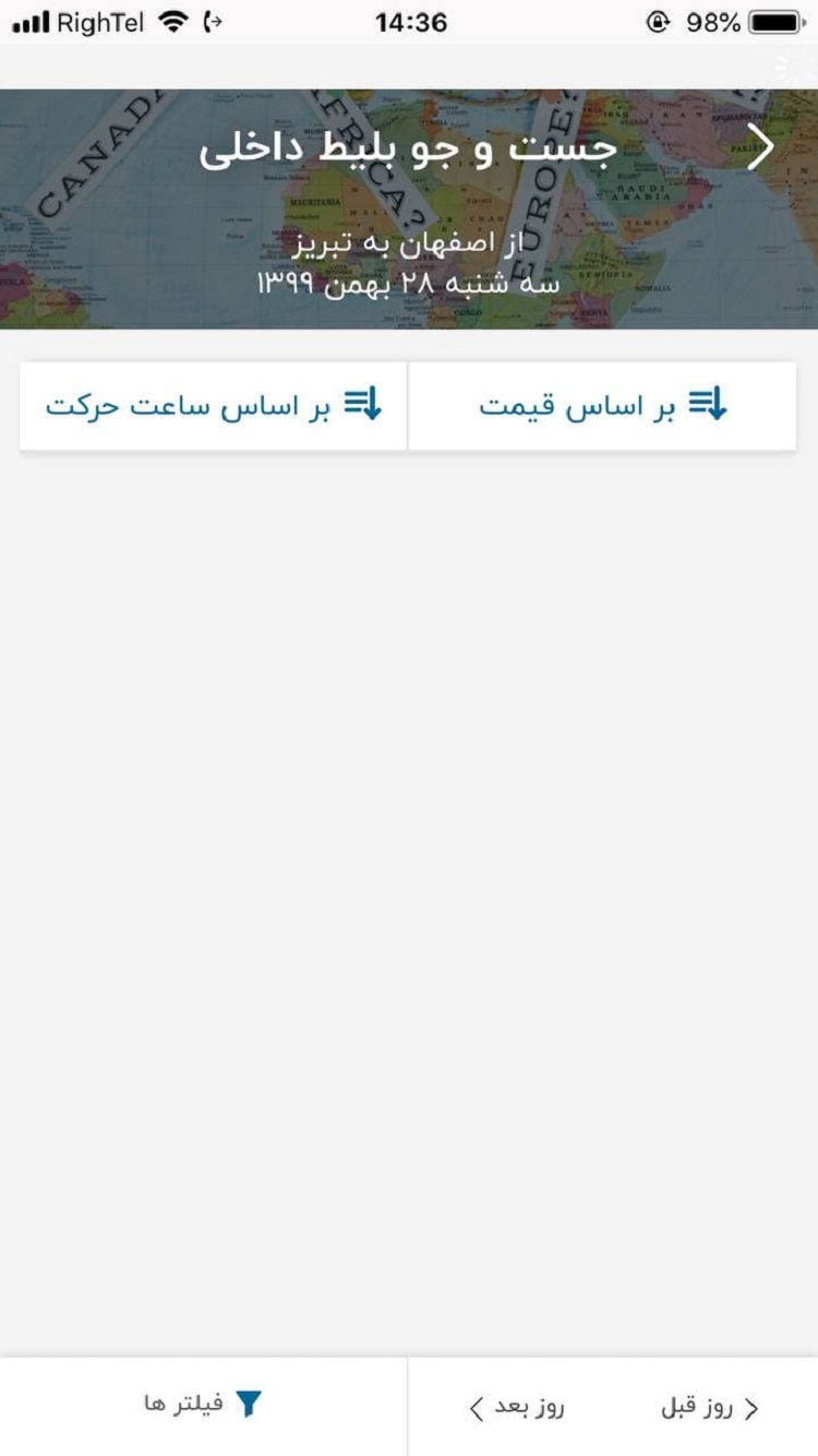 اوشیدا پرواز | Oshida Parvaz screenshot 3