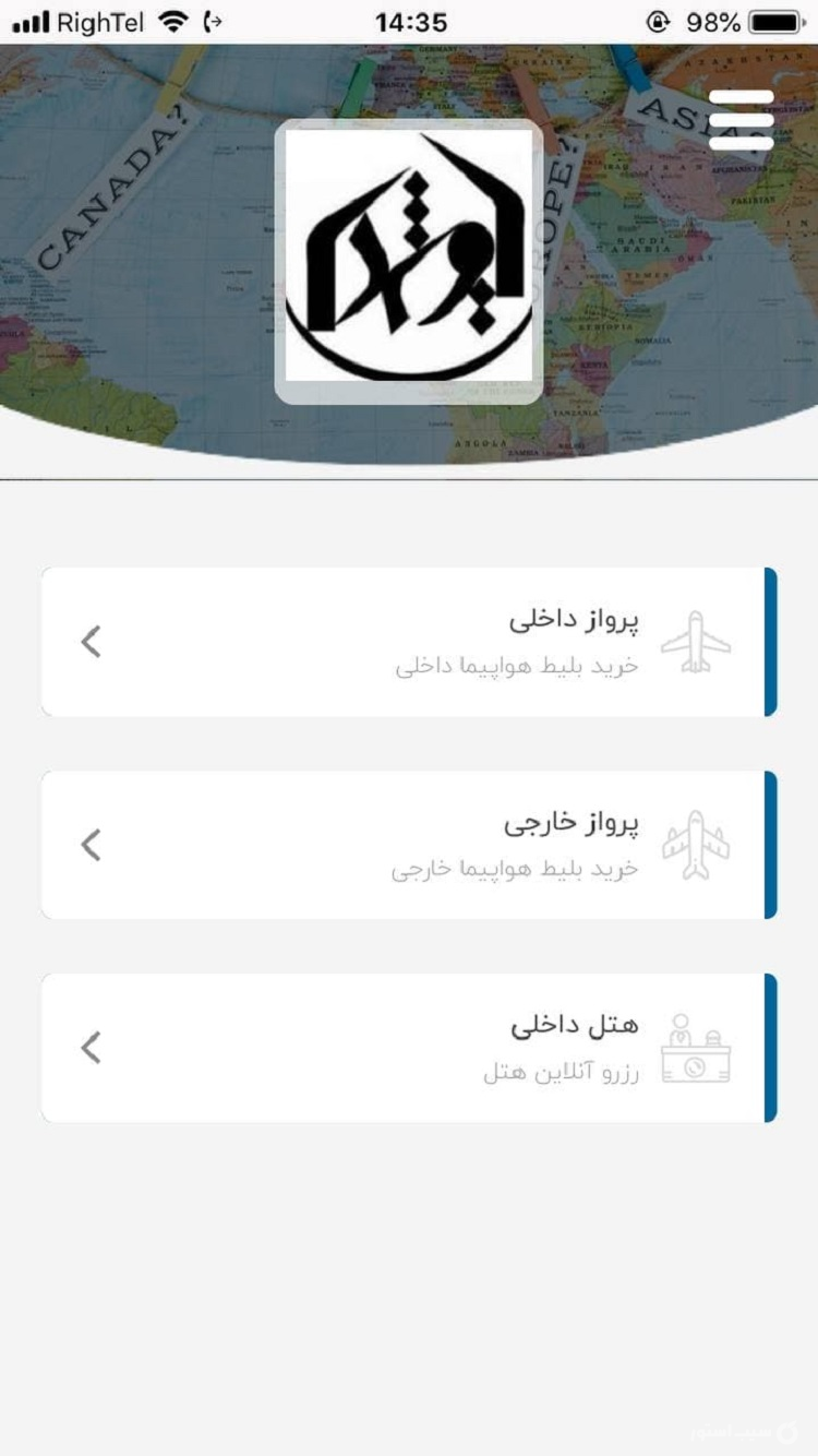 اوشیدا پرواز | Oshida Parvaz screenshot 1