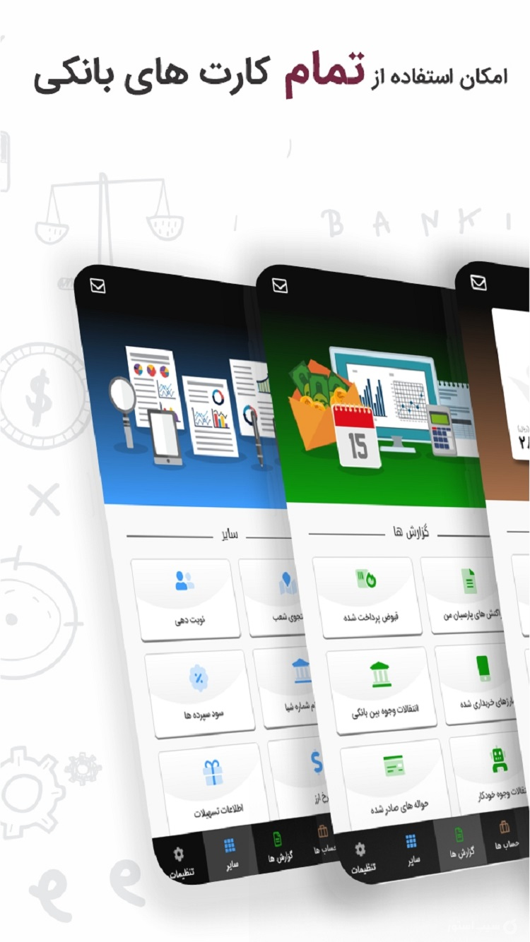 پارسیان من (همراه بانک پارسیان) | bank parsian screenshot 4