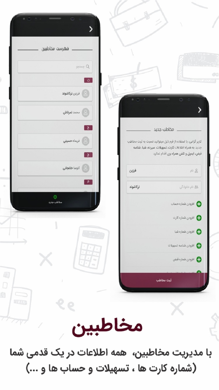 پارسیان من (همراه بانک پارسیان) | bank parsian screenshot 5