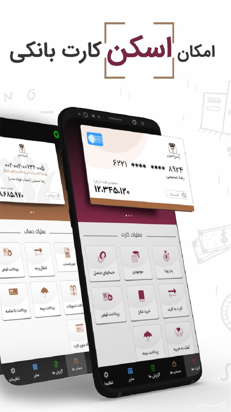 پارسیان من (همراه بانک پارسیان) | bank parsian screenshot 3
