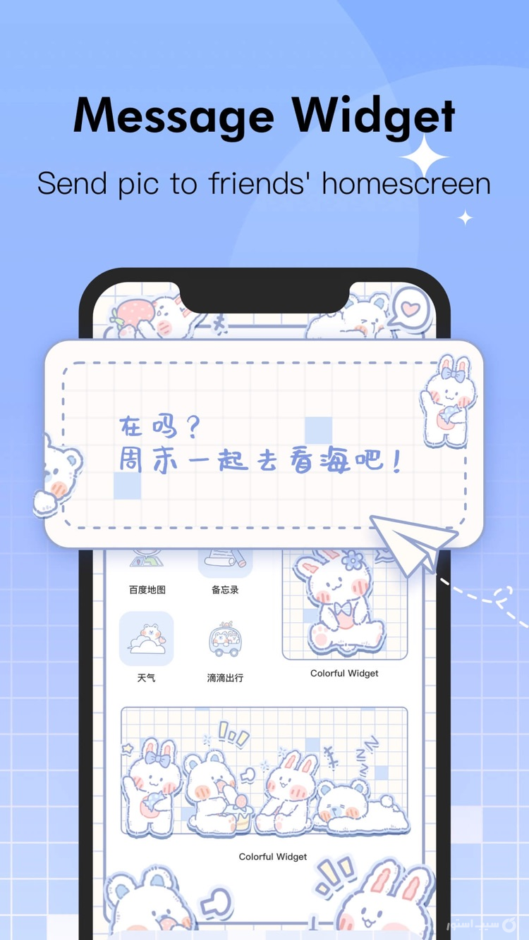 Colorful Widget- Icon & Themes ++ screenshot 5