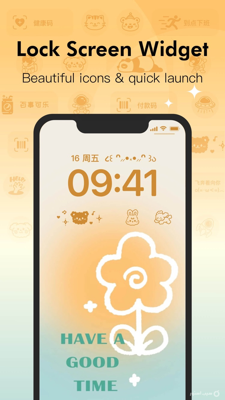 Colorful Widget- Icon & Themes ++ screenshot 4