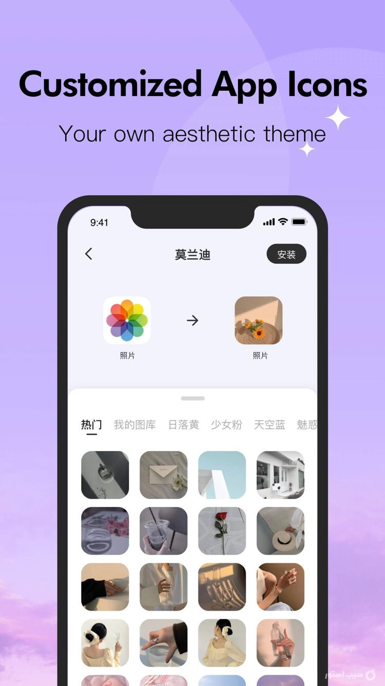 Colorful Widget- Icon & Themes ++ screenshot 6