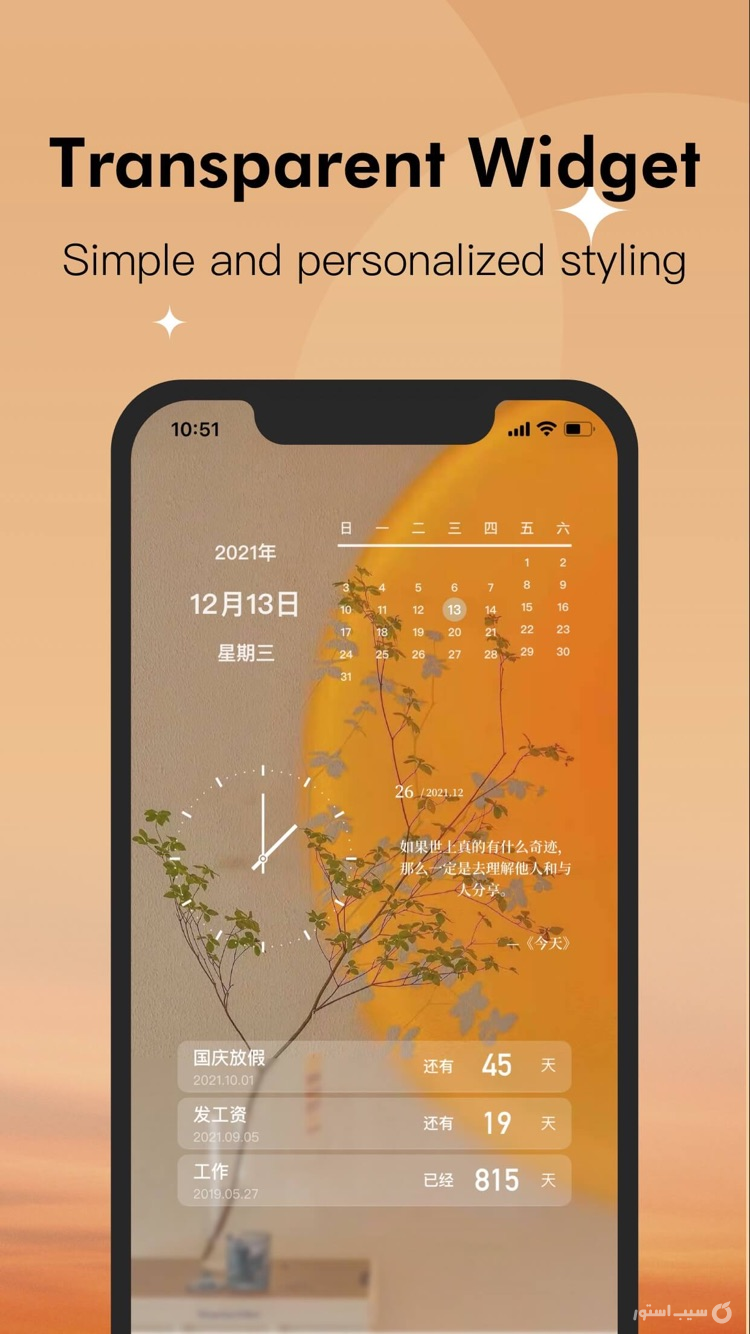 Colorful Widget- Icon & Themes ++ screenshot 3