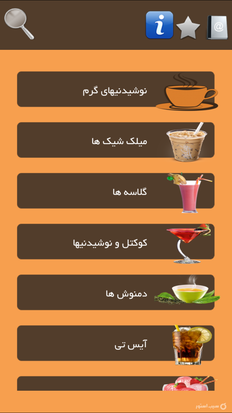 منوي کافي شاپ screenshot 2