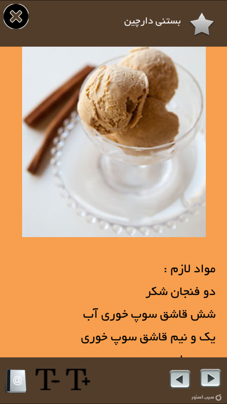 منوي کافي شاپ screenshot 1