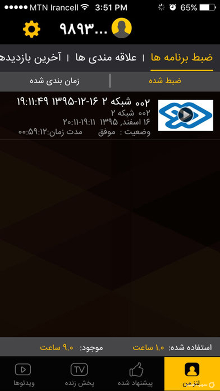 لنز | lenz  screenshot 2