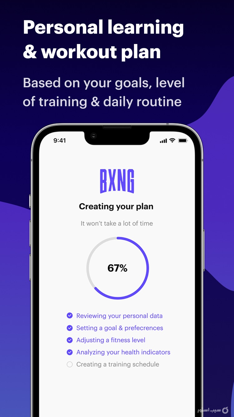 BXNG: Home Boxing Workouts App ++ screenshot 6