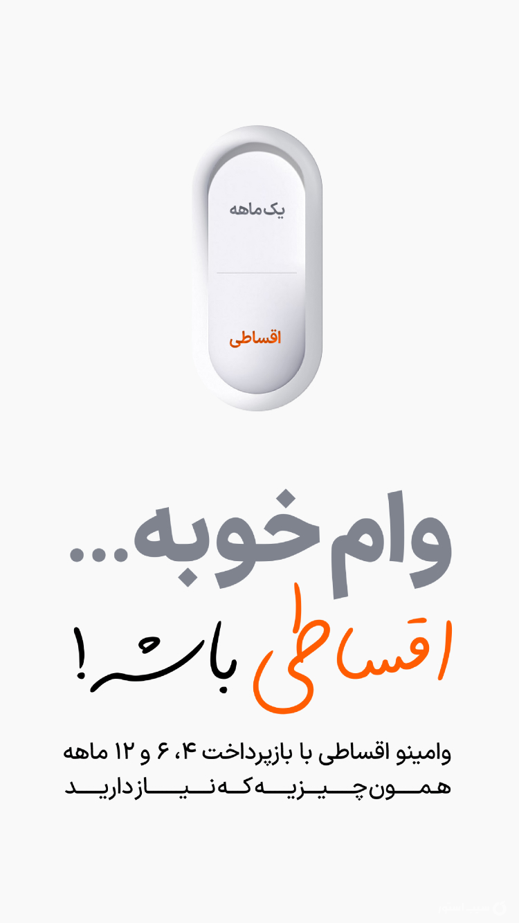 بانکینو | نئوبانک خاورمیانه screenshot 3