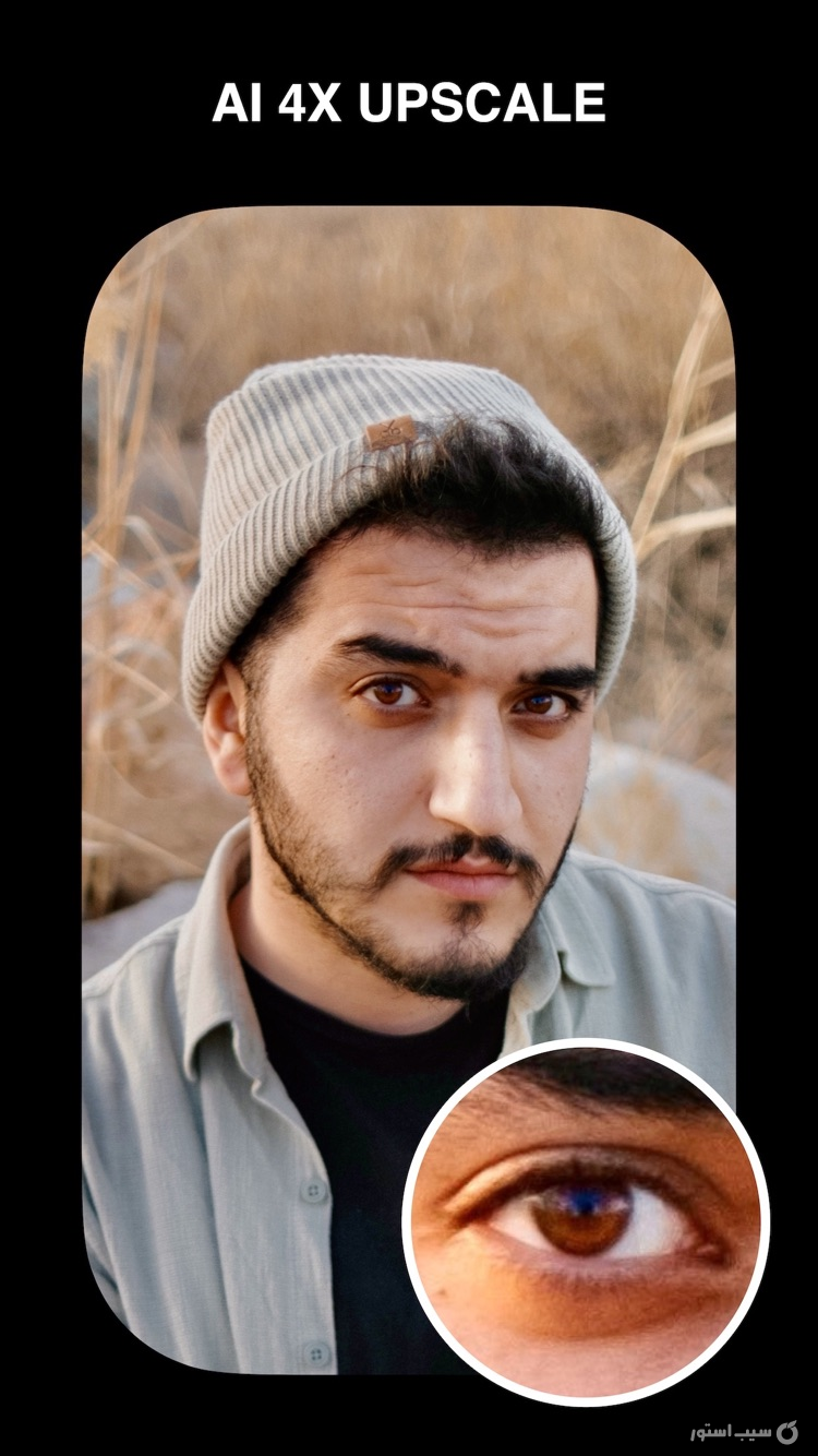 AI Photo Enhancer ++ | | آنلاکشده screenshot 3