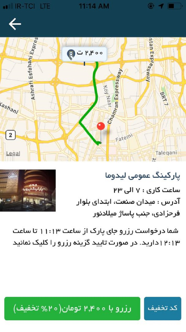 الوپارک | رزرو آنلاین جای پارک و پارکینگ screenshot 3