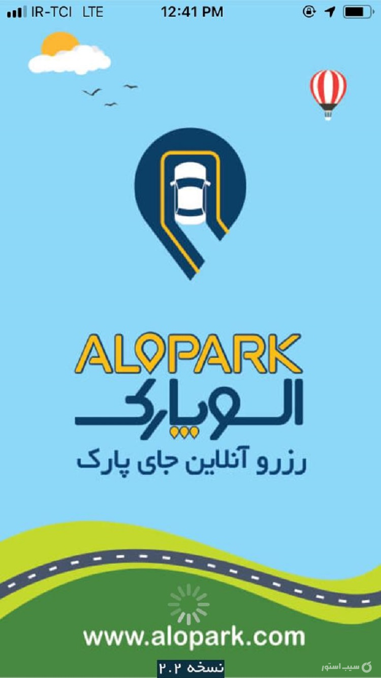 الوپارک | رزرو آنلاین جای پارک و پارکینگ screenshot 4