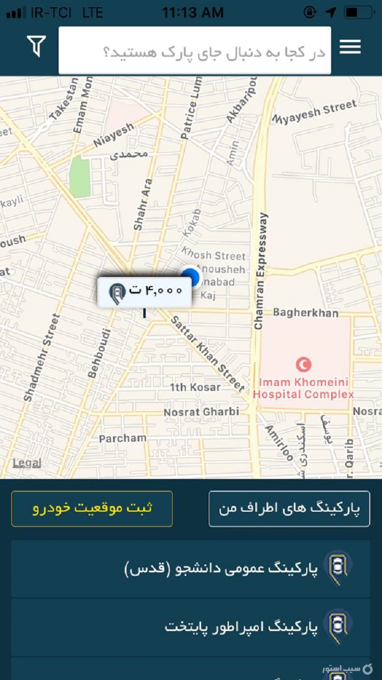 الوپارک | رزرو آنلاین جای پارک و پارکینگ screenshot 6