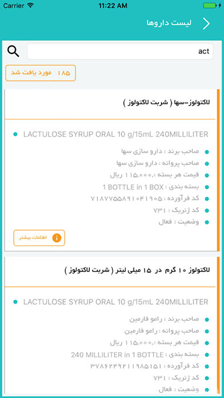 تی تک | TTAC screenshot 5