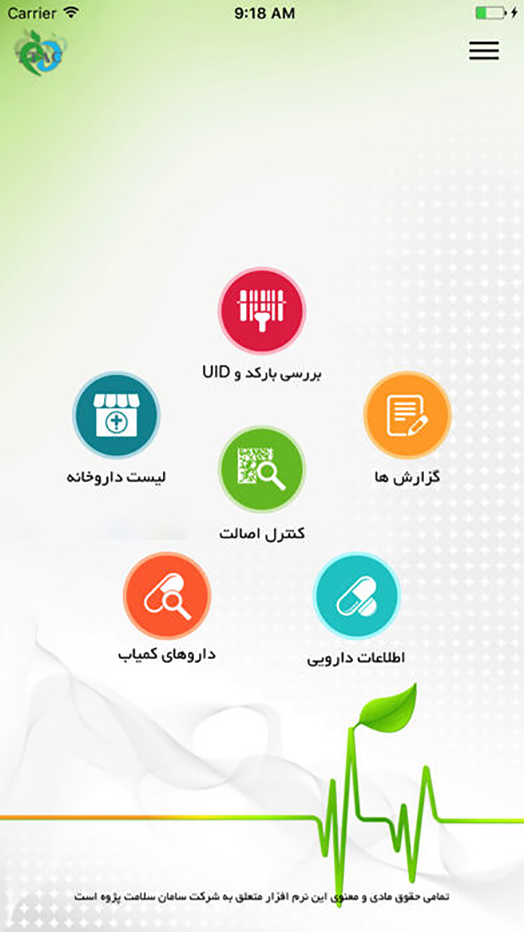 تی تک | TTAC screenshot 1