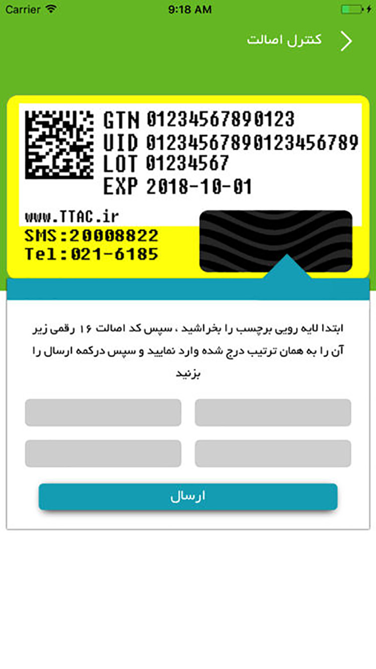 تی تک | TTAC screenshot 3