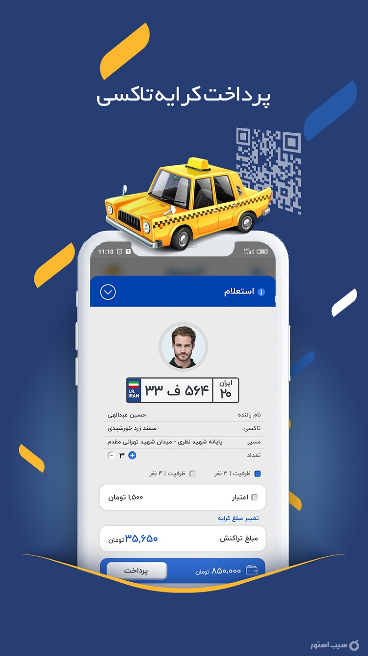 pay pod | پی پاد screenshot 2