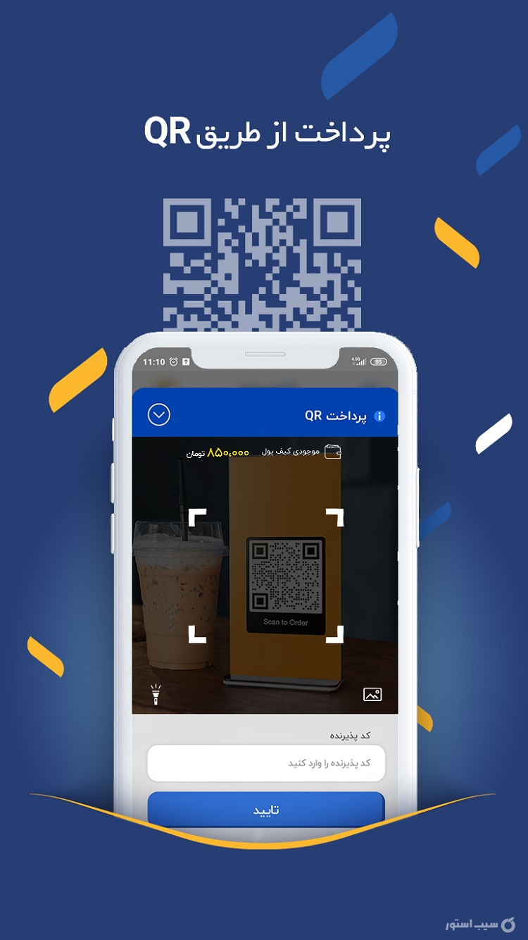 pay pod | پی پاد screenshot 3
