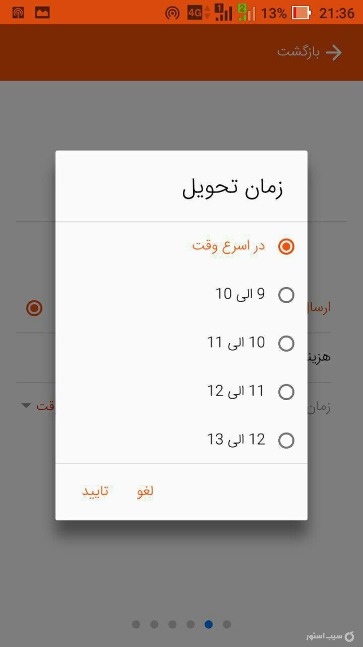  باکال مارکت | Bakal Market screenshot 1