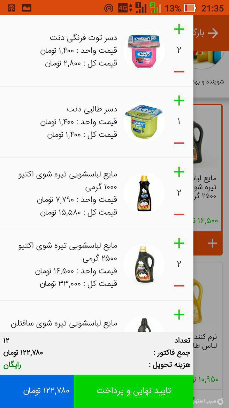  باکال مارکت | Bakal Market screenshot 2