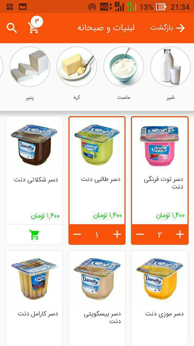  باکال مارکت | Bakal Market screenshot 3