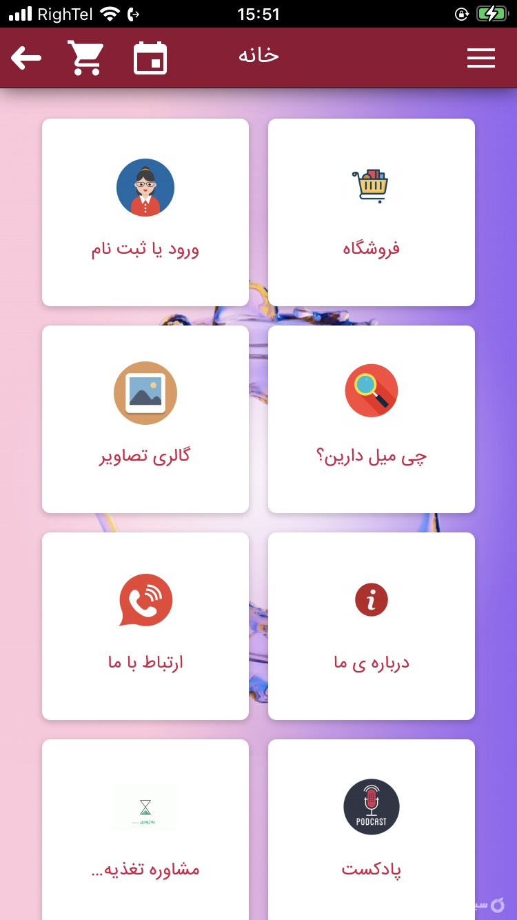 فیدمی | FEEDMIE screenshot 3