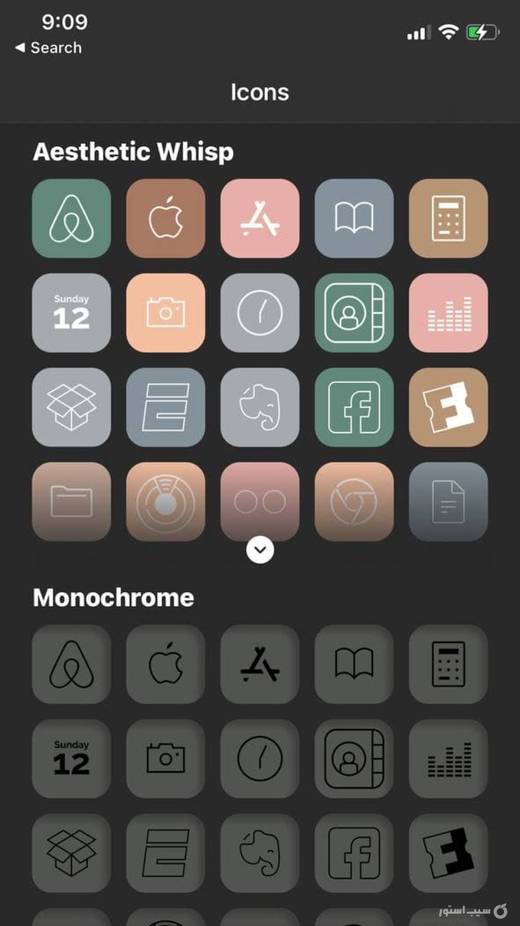 Icon Dealer - Aesthetic Widget screenshot 5