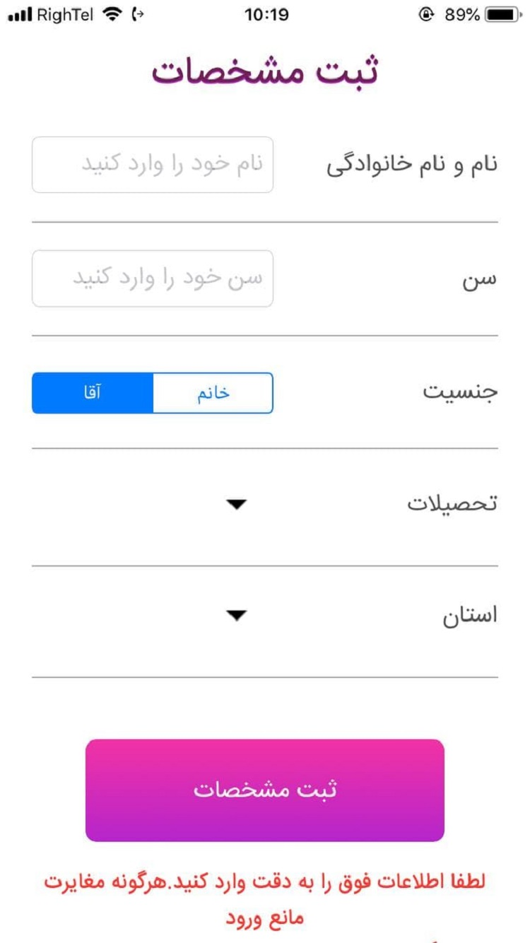 مسابقه ایران | TV1 Game Show screenshot 3