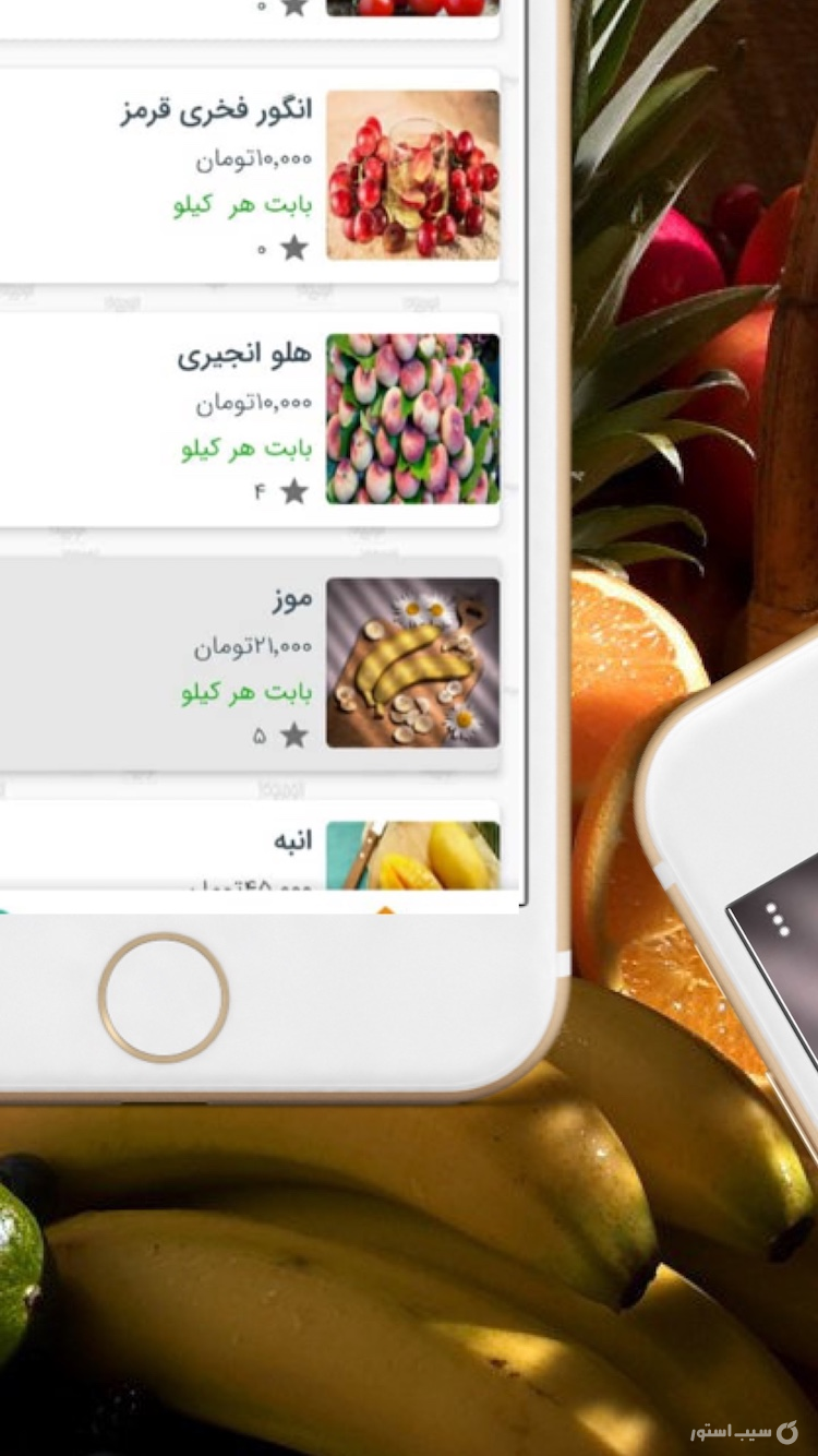 الو میوه screenshot 3