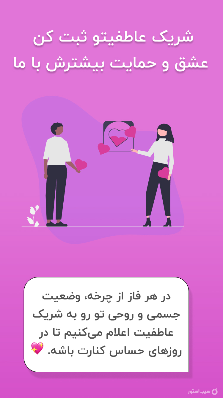 لیدی لایف | تقویم پریود و باروری screenshot 2