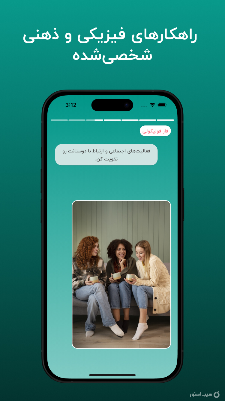 لیدی لایف | تقویم پریود و باروری screenshot 4