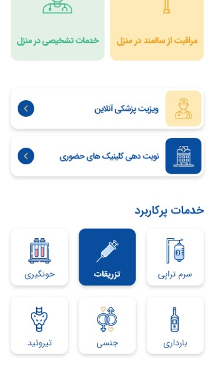 عرفان سلامت screenshot 2