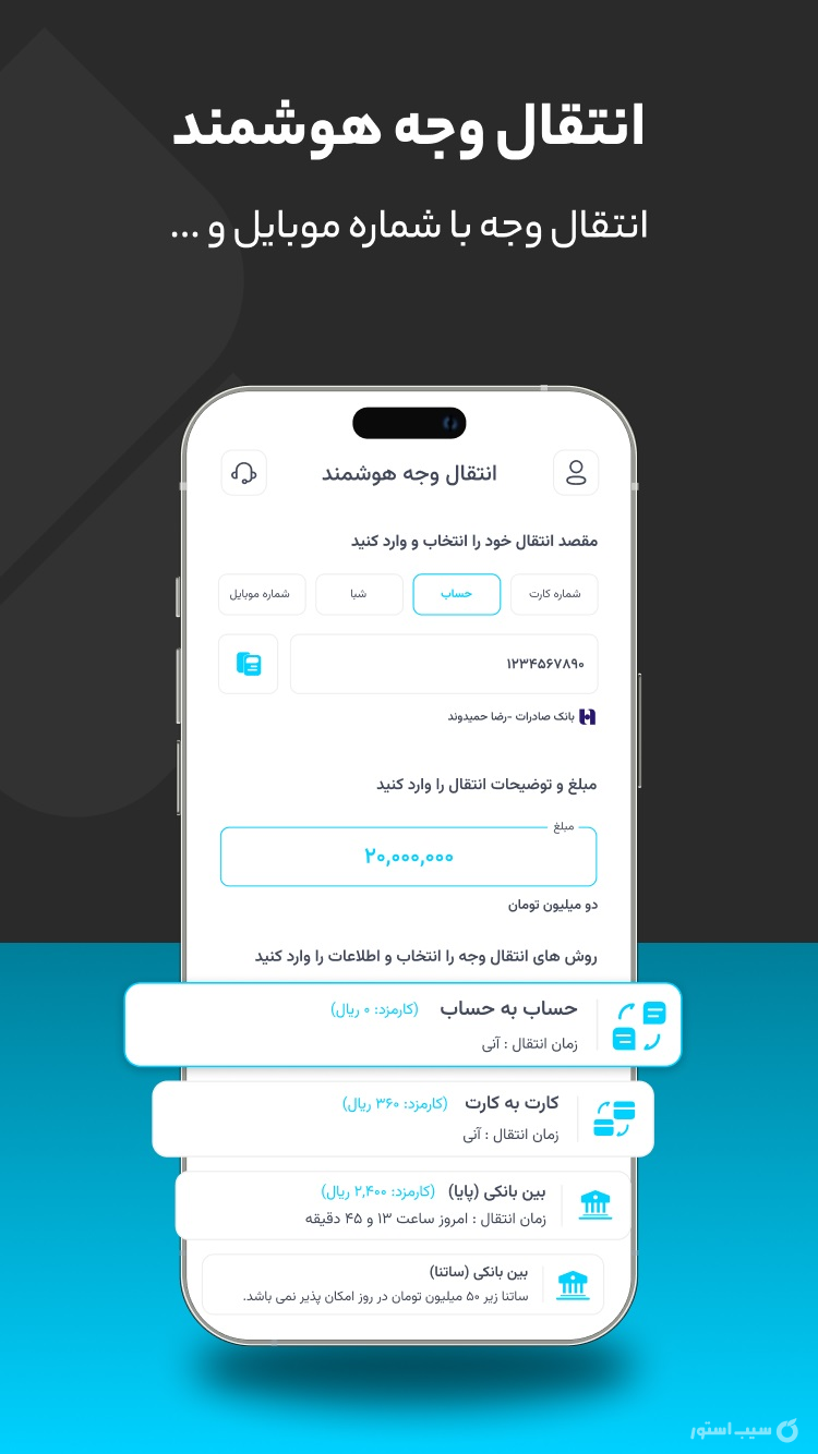 سپینو | نئوبانک صادرات ایران screenshot 4